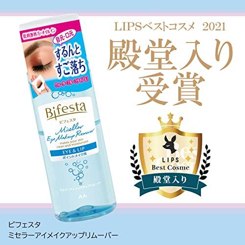 Bifesta(ビフェスタ) ミセラーアイメイクアップリムーバー ポイントメイク落とし クレンジング セット 145ml×2個｜mmp-shop｜02