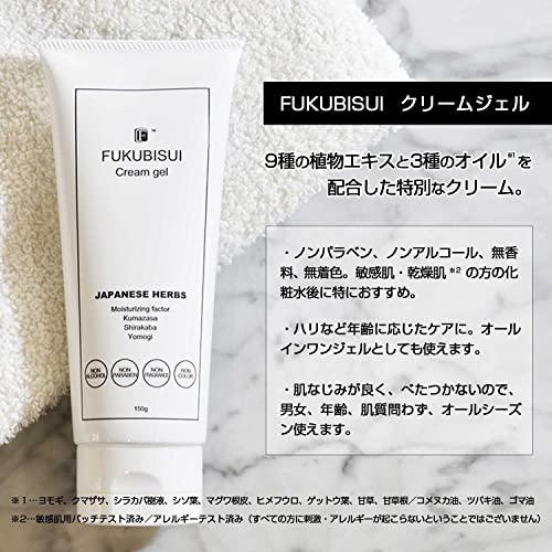 福美水 クリームジェル FUKUBISUI 150g 保湿クリーム たっぷり使える 無香料 無着色 敏感肌 乾燥肌 エイジングケア スキンケア｜mmp-shop｜02