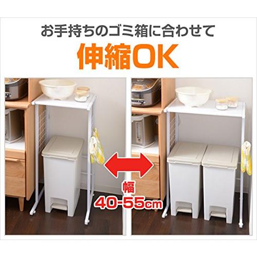 [山善] レンジラック ゴミ箱上ラック 幅40-55×奥行45.5×高さ85cm 【全体耐荷重25kg】 幅伸縮 作業台 フック付 アジャスター付｜mmp-shop｜03