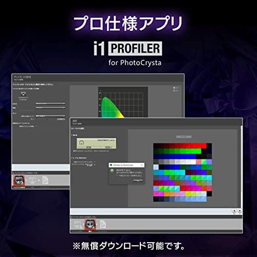 IODATA キャリブレーションセンサー PhotoCrysta Pro powered by X-Rite 日本メーカー DA-PH/CCS1｜mmp-shop｜06