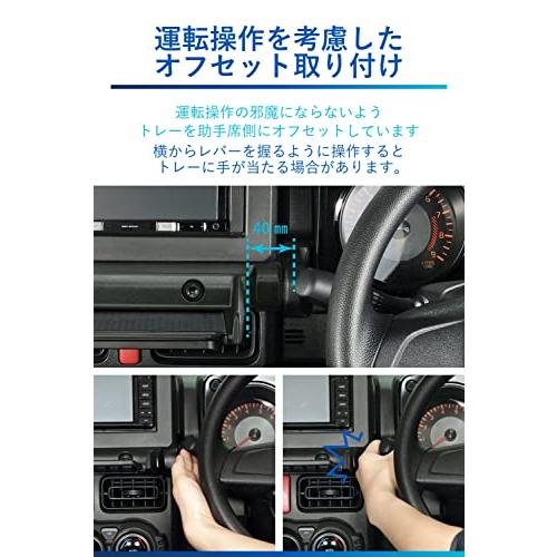 カーメイト 車用 トレイ 【 ジムニー (JB64)/ ジムニーシエラ (JB74)専用】トレー テーブル 滑り止め マット 付き NZ819｜mmp-shop｜06