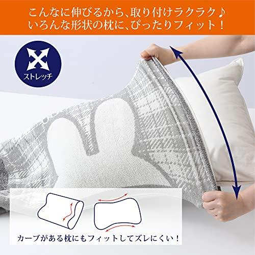 西川(nishikawa) ミッフィー のびのび枕カバー Ag抗菌タイプ グレー 伸縮繊維なので多彩なサイズ かたちの枕にのびのびフィット やさ｜mmp-shop｜03