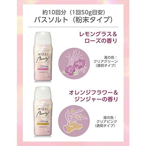 花王 バブ MIRAI beauty バスソルト レモングラス&ローズの香り 500g 入浴用化粧料 保湿｜mmp-shop｜04