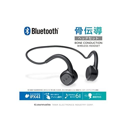 多摩電子工業 TBS57K 骨伝導Bluetoothヘッドセット ブラック｜mmp-shop｜03