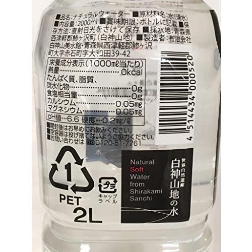 白神山美水館 白神山地の水 黒ラベル 2L×6本｜mmp-shop｜02