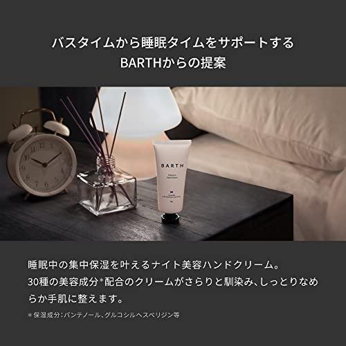 BARTH バース プレミアム ハンドクリーム ラベンダー 50g (保湿 メンズ べたつかない)｜mmp-shop｜02