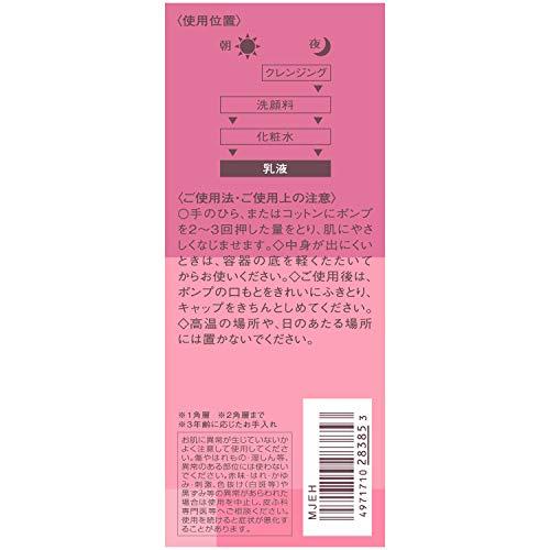 LECHERI(ルシェリ) リンクルリペア エマルジョン つけかえ用 詰替え用 120ml｜mmp-shop｜04