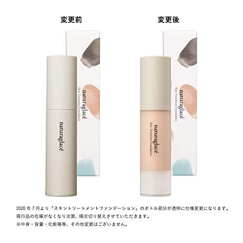 ナチュラグラッセ スキントリートメント ファンデーション NO2 ナチュラルオークル2 SPF25 PA+++ 20ml｜mmp-shop｜05