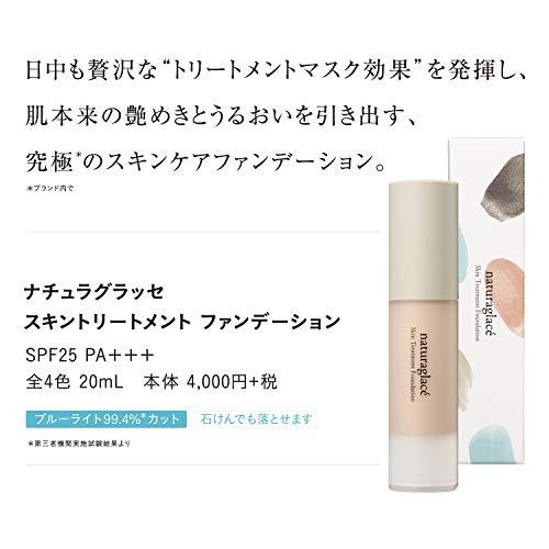 ナチュラグラッセ スキントリートメント ファンデーション NO2 ナチュラルオークル2 SPF25 PA+++ 20ml｜mmp-shop｜07