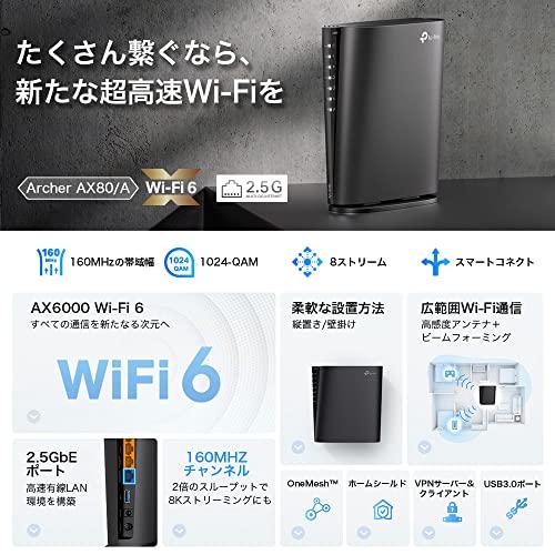 TP-Link WiFi ルーター 無線LAN WiFi6 11AX AX6000 4804 + 1148Mbps 2.5Gbps WAN/LA｜mmp-shop｜02