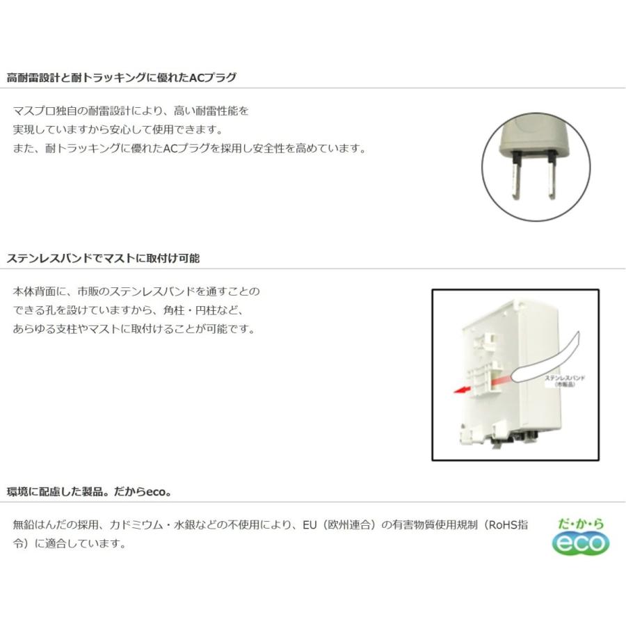 マスプロ 双方向 屋外(内)用 CATVブースター 30dB型 10B30U-B (7B20U後継品)｜mmq｜04