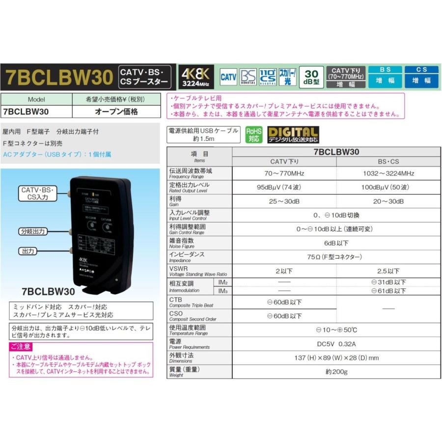 マスプロ（MASPRO） 〔まとめ買いお得〕 4K・8K衛星放送(3224MHz)対応