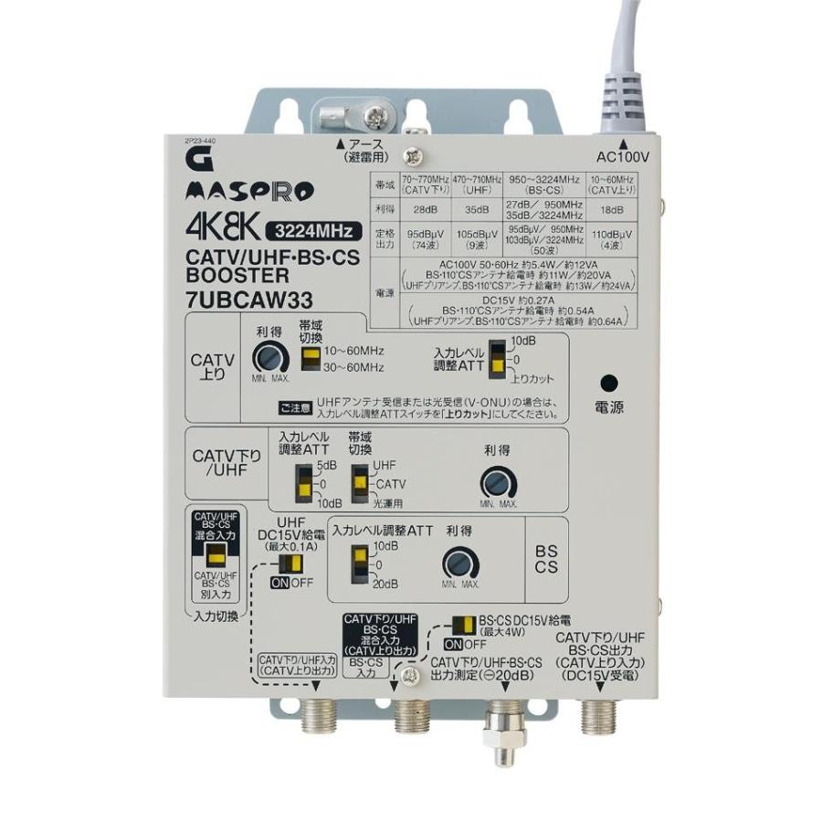 ラウンド マスプロ (7UBCA33後継機) 7UBCAW33 CATV/UHF・BS・CSマルチブースター(33dB型) 4K・8K衛星放送(3224MHz)対応 テレビブースター ラウンド マスプロ (7UBCA33後継機) 7UBCAW33 CATV/UHF・BS・CSマルチブースター(33dB型) 4K・8K衛星放送(3224MHz)対応 テレビブースター