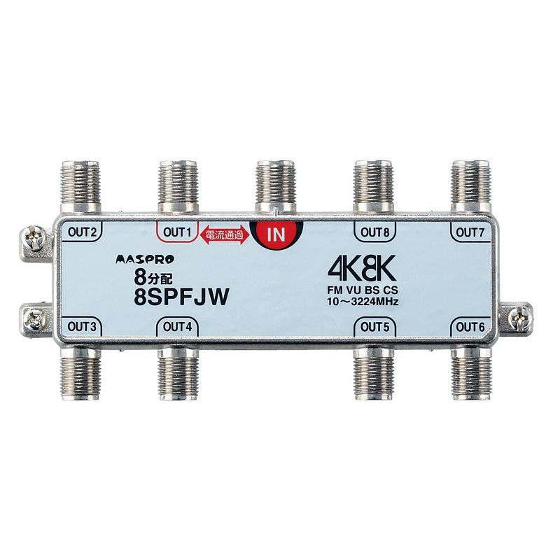 マスプロ 4K・8K衛星放送(3224MHz)対応 屋内用 1端子電流通過型
