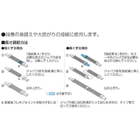 マサル工業 メタルモール付属品 フレキジョイント A型 A114