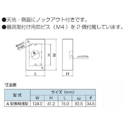 マサル工業 メタルモール付属品 スイッチボックス 1個用 A型専用浅型 A301｜mmq｜02