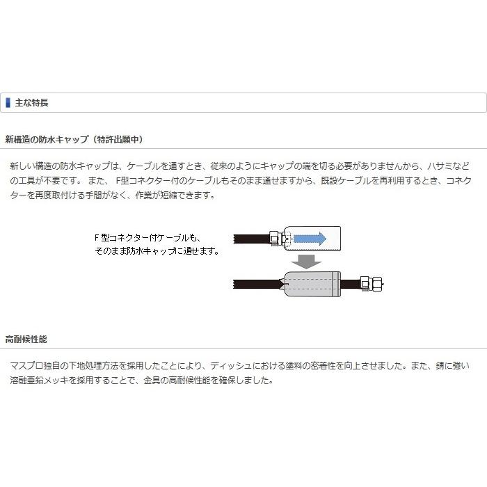 マスプロ 4K・8K衛星放送(3224MHz)対応 BS・110°CSアンテナ 100cm BC100RL (右左旋円偏波対応) :BC100RL:Q's Yahoo!ショップ - 通販 - Yahoo!ショッピング マスプロ 4K・8K衛星放送(3224MHz)対応 BS・110°CSアンテナ 100cm BC100RL (右左旋円偏波対応) :BC100RL:Q's Yahoo!ショップ - 通販 - Yahoo!ショッピング