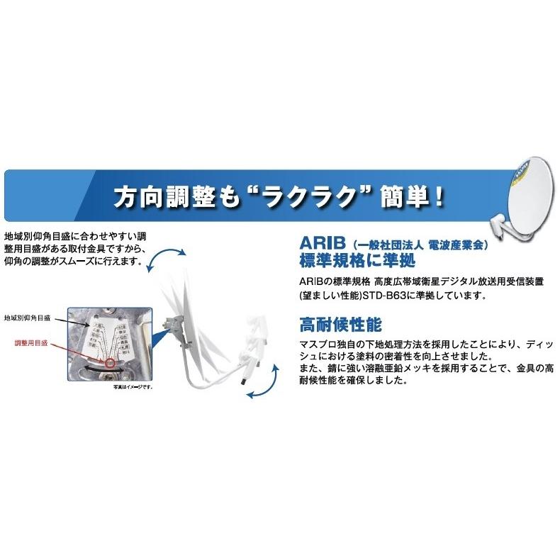 マスプロ 4K・8K衛星放送（3224MHz）対応 BS・110°CSアンテナ 60cm 
