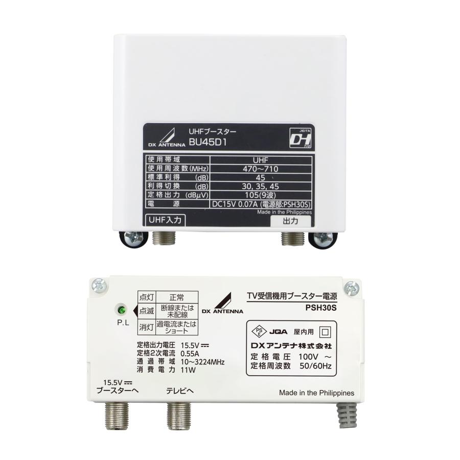 DXアンテナ UHFブースター(35dB/45dB共用形)デュアルブースター BU45D1