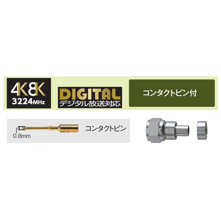マスプロ（MASPRO） 4K・8K衛星放送（3224MHz）対応 C15形 コンタクト
