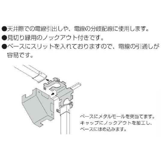 マサル工業 メタルモール付属品 コーナーボックス C型 C308｜mmq｜02