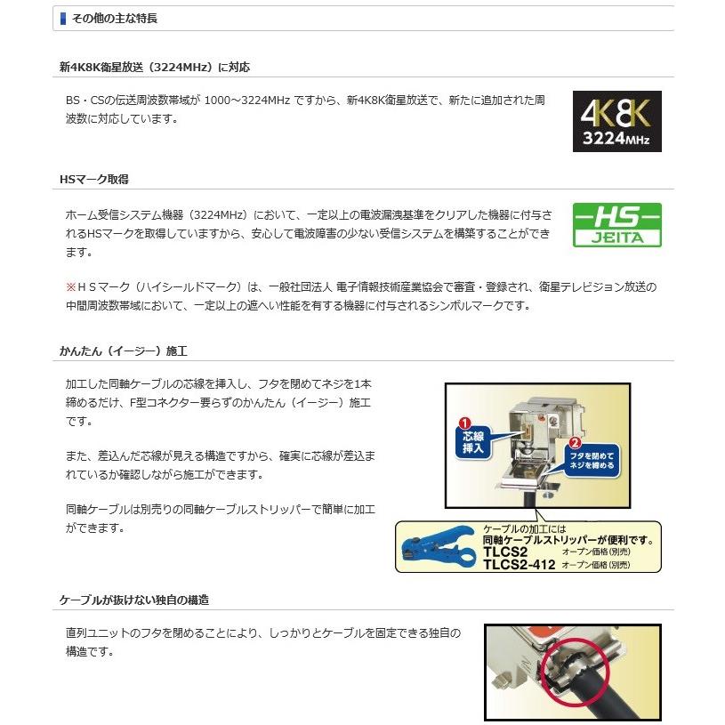 マスプロ 4K・8K衛星放送(3224MHz)対応 IN端子直付型 直列 マスプロ 4K・8K衛星放送(3224MHz)対応 IN端子直付型 直列