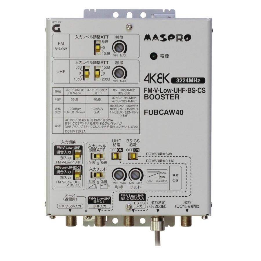 マスプロ Fubca40 共同受信用 4k 8k衛星放送 3224mhz 対応 テレビチューナー アンテナ Fubcaw40 Fm V Low Uhf Bs Csブースター 40db型 4k 8k衛星放送 3224mhz 対応 後継品
