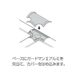 マサル工業 ガードマンIIアルミ付属品 Ｔ型ブンキ 4号 GALT4S｜mmq｜03