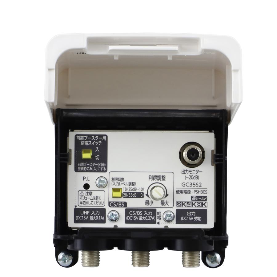 DXアンテナ 2K・4K・8K対応 CS/BS-IFブースター(35dB形) GC35S2 (GC35S