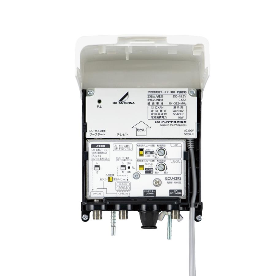 DXアンテナ 2K・4K・8K対応 CS/BS-IF・UHF (33dB/43dB共用形) デュアル