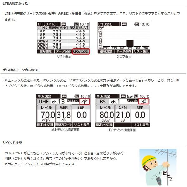 マスプロ 4K・8K衛星放送対応 ハンディータイプ デジタルレベル