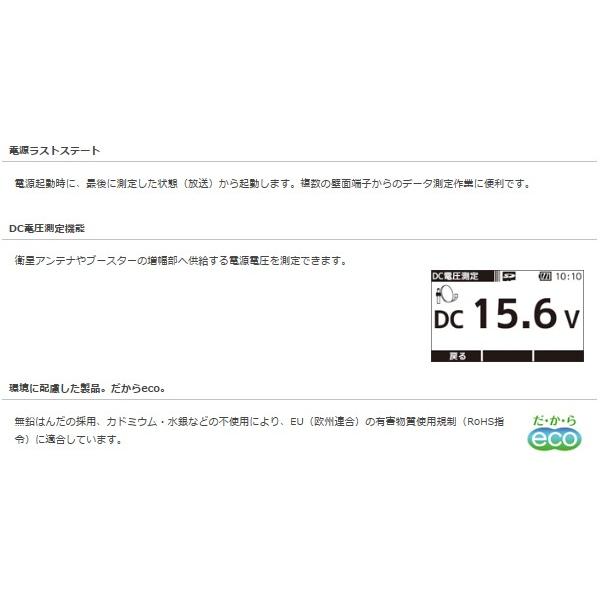 マスプロ 4K・8K衛星放送対応 ハンディータイプ デジタルレベル マスプロ 4K・8K衛星放送対応 ハンディータイプ デジタルレベル