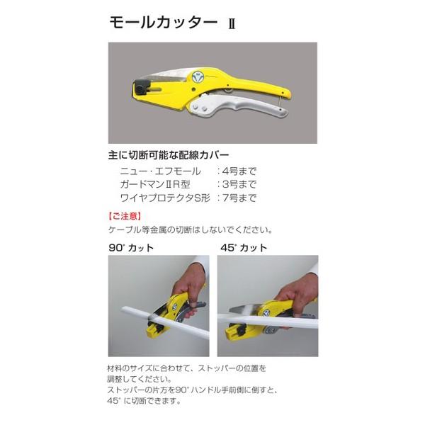 マサル工業 工具 モールカッター II MC2 (MC1 後継品) : Q's Yahoo