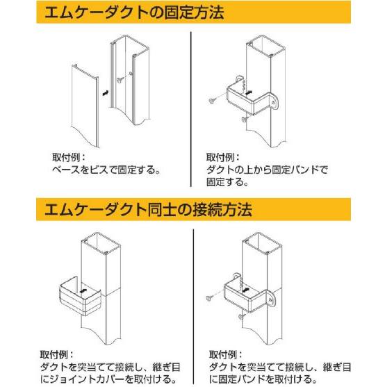 マサル工業 エムケーダクト 3号40型 MD340｜mmq｜03