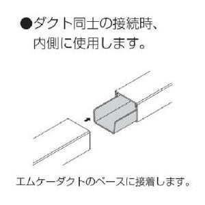 マサル工業 エムケーダクト付属品 ジョイント 2号 MDJ21 : Q's マサル工業 エムケーダクト付属品 ジョイント 2号 MDJ21 : Q's