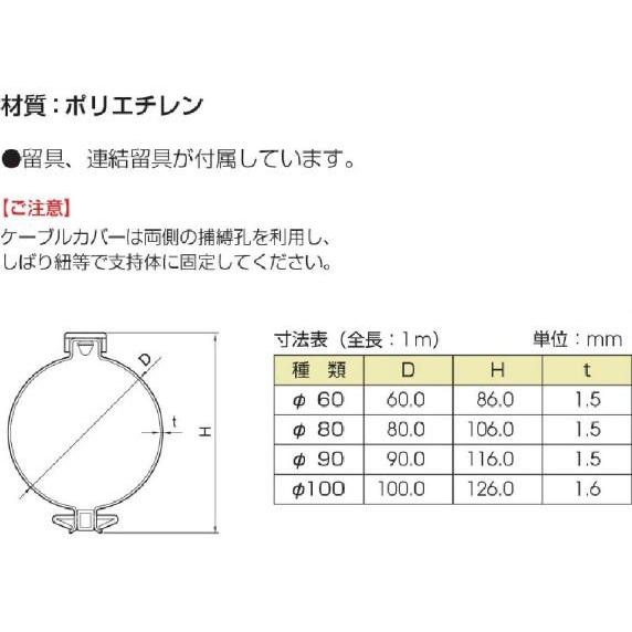 〔まとめ買いお得〕 マサル工業 らせん状ハンガー用カバー オプトケーブルカバーIII 60Φ OCCS60 20本｜mmq｜02