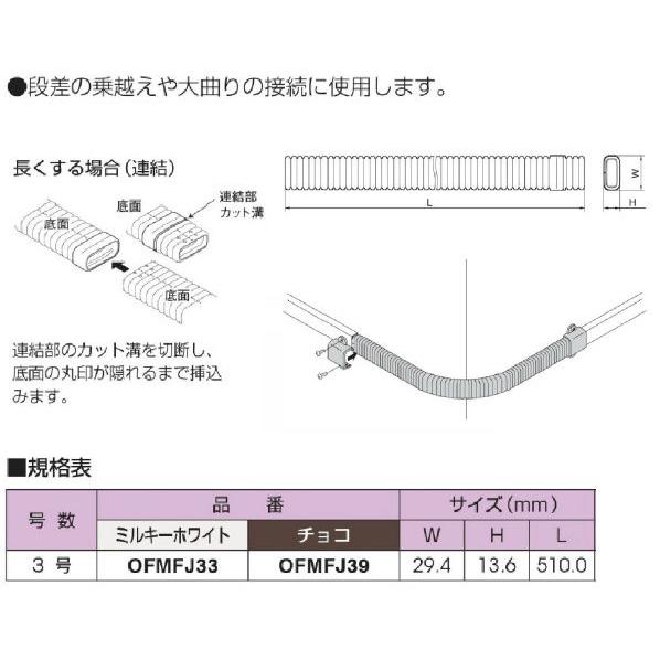 マサル工業 屋外用オプトモール付属品 フレキジョイント 3号 OFMFJ3｜mmq｜02