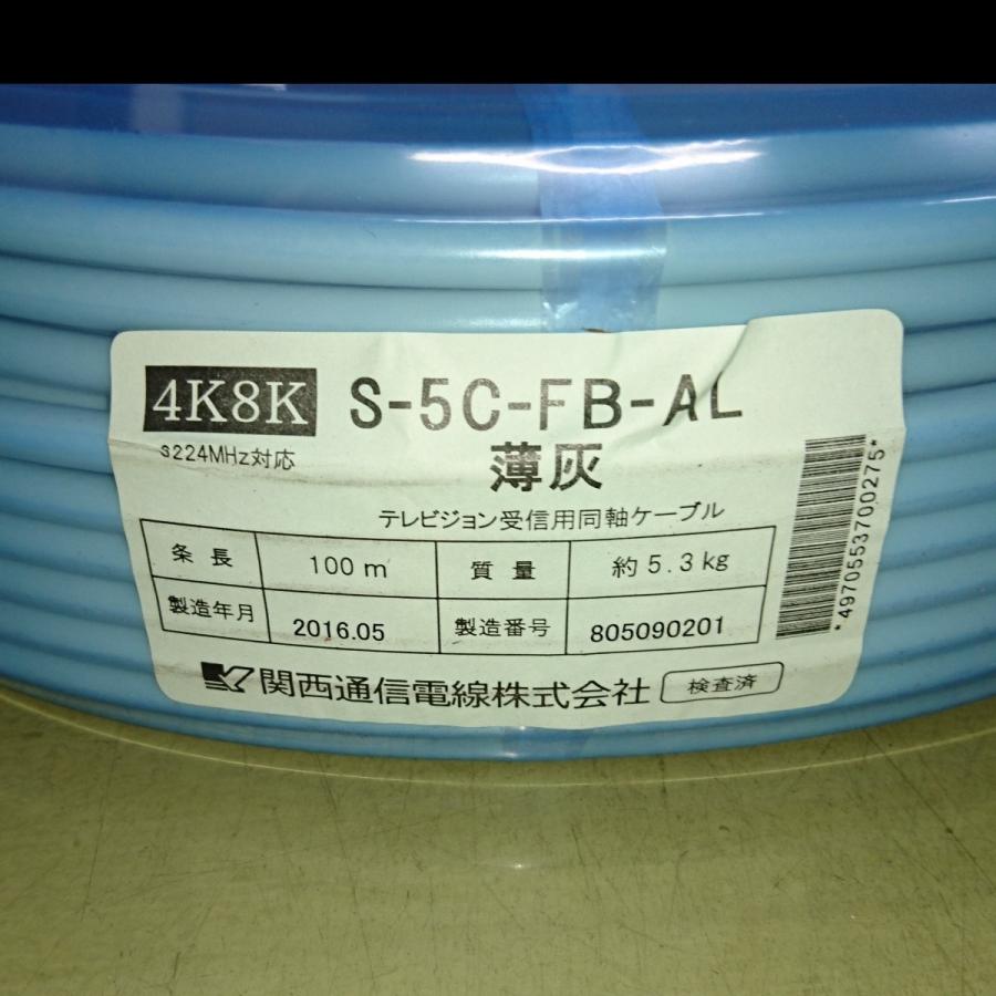 関西通信電線 4K・8K衛星放送(3224MHz)対応 同軸ケーブル 薄灰 関西通信電線 4K・8K衛星放送(3224MHz)対応 同軸ケーブル 薄灰