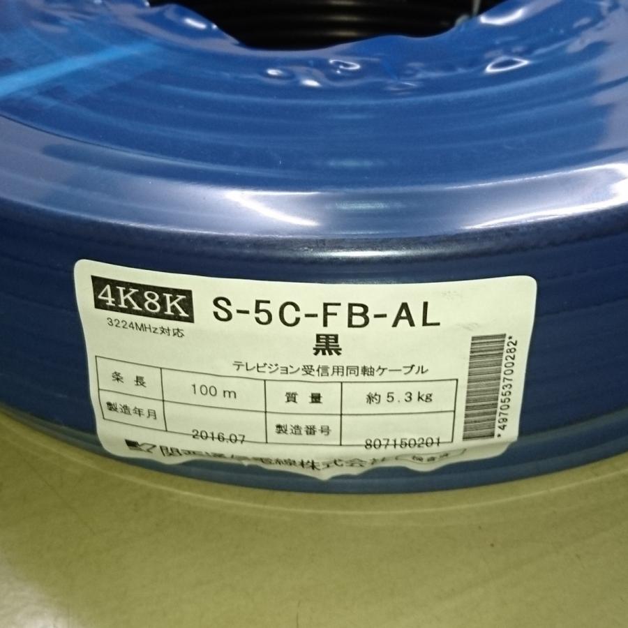 関西通信電線 4K・8K衛星放送(3224MHz)対応 同軸ケーブル 黒 関西通信電線 4K・8K衛星放送(3224MHz)対応 同軸ケーブル 黒