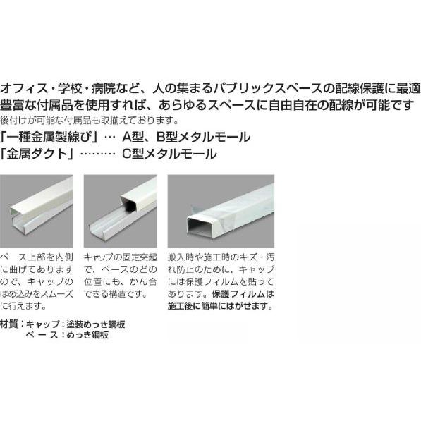 ★マサル工業★メタルモールA型1.8m ホワイト★ メタルエフモール A型 ホワイト 1.8m MFT1182 マサル工業（直送