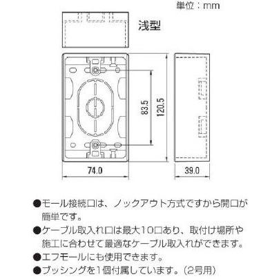 マサル工業 ニュー・エフモール用露出ボックス 1個用 浅型 SFBA1