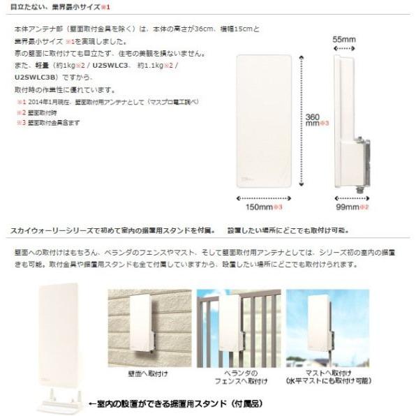 マスプロ 壁面取付用 ブースター内臓 地デジアンテナ スカイ マスプロ 壁面取付用 ブースター内臓 地デジアンテナ スカイ