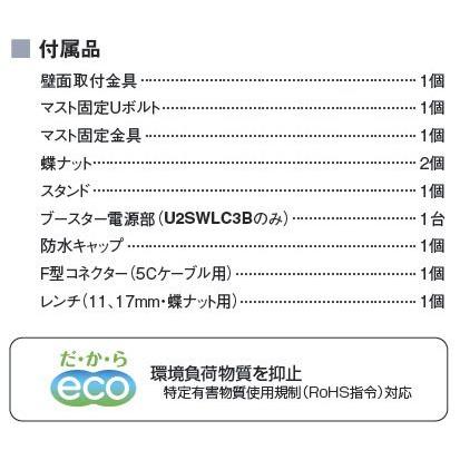 マスプロ 壁面取付用 ブースター内臓 地デジアンテナ スカイ マスプロ 壁面取付用 ブースター内臓 地デジアンテナ スカイ
