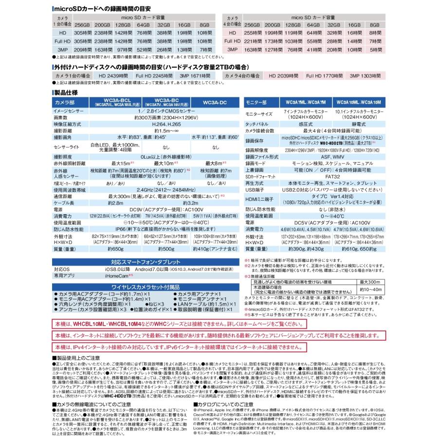 マスプロ モニター(10インチ）&センサーライト付ワイヤレスカメラセット WC3A10ML｜mmq｜04