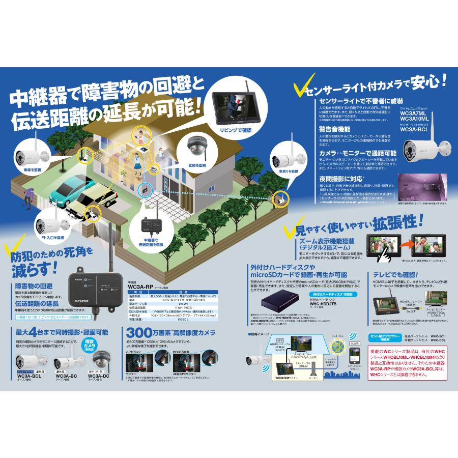 マスプロ モニター(7インチ)&センサーライト付ワイヤレスカメラ マスプロ モニター(7インチ)&センサーライト付ワイヤレスカメラ