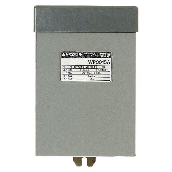 マスプロ 電源供給器 (ブースター電源部) WP3015A (AC30V)