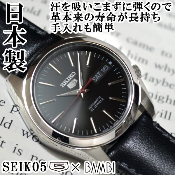 Seiko 5 セイコー5 日本製 海外モデル 逆輸入 SEIKO5 メンズ