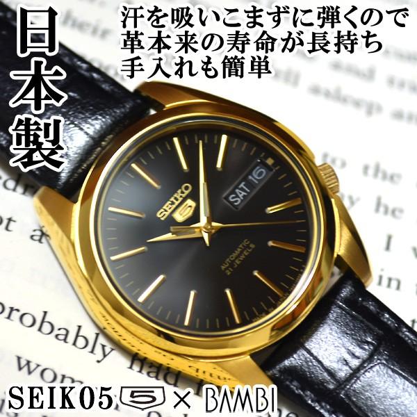 セイコー5 日本製 海外モデル 逆輸入 SEIKO5 メンズ 自動巻き 金 腕時計 ブラック文字盤 ブラッククロコレザーベルト SNKL50J1 BKM053APG 在庫終わり次第終了｜mmr2
