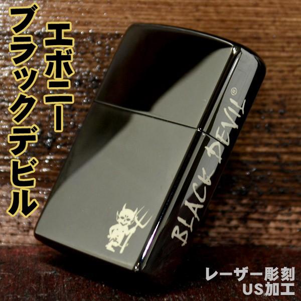 ジッポー ZIPPO ライター ブラックデビル エボニー メーカー生産終了品｜mmr2