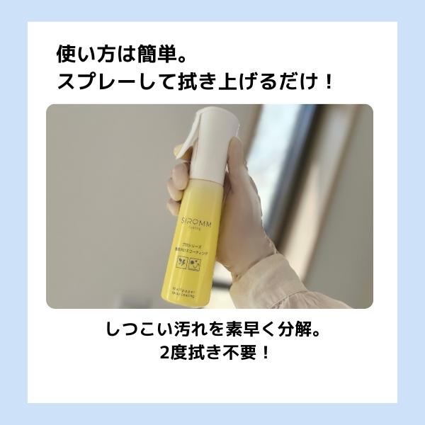 その他 コロナ対応 壁紙 クロス 消臭 抗菌 防カビ 補修 コーティング剤 